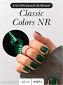 NR 10мл Гель-лак 671 New Classic Colors 11708671