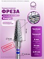 КМИЗ Твердосплавная фреза Конус 118987 (118741), фиолетовая 500.104.204.145.060 70101030