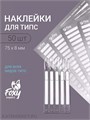 Наклейки на типсы, 1 лист 50шт, белые с серебром 13809005