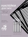 Наклейки на типсы, 1 лист 50шт, белые с черным 13809006