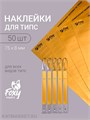 Наклейки на типсы, 1 лист 50шт, бронза 13809101