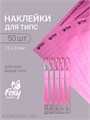 Наклейки на типсы, 1 лист 50шт, розовый металлик 13809102