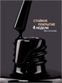 Foxy 10г Гель-лак 287 Ideal Black 13807287