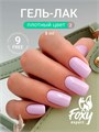 Foxy 8г Гель-лак 02 13807002