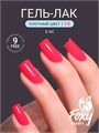 Foxy 8г Гель-лак 28 13807028