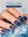 Foxy 8г Гель-лак 52 13807052
