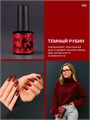 Foxy 8г Гель-лак 100 13807100