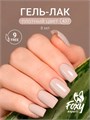 Foxy 8г Гель-лак 437 13807437