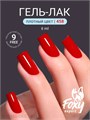 Foxy 8г Гель-лак 458 13807458