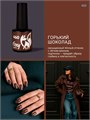 Foxy 8г Гель-лак 460 13807460