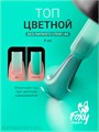 Foxy 10г Сolor 44 Топ без липкого слоя 13806044