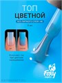 Foxy 10г Сolor 46 Топ без липкого слоя 13806046