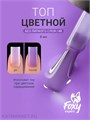 Foxy 10г Сolor 48 Топ без липкого слоя 13806048