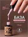 Foxy 10г Naturel 10 Камуфлирующая база 13805010