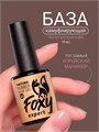 Foxy 10г Naturel 36 Камуфлирующая база 13805036