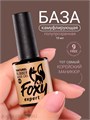 Foxy 10г Naturel 82 Камуфлирующая база 13805082