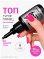 Foxy 30г Топ Super Gloss без липкого слоя 13802003
