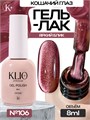 Klio 8мл Кошачий глаз 106 11627106