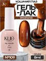 Klio 8мл Кошачий глаз 109 11627109