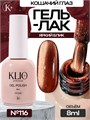 Klio 8мл Кошачий глаз 116 11627116