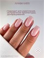 Луи Филипп 15г Nude Liquid Gel 02 Гель для наращивания 13405102