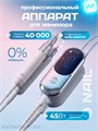 Onail Аппарат для маникюра М2 22102701