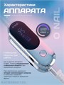 Onail Аппарат для маникюра М2 22102701