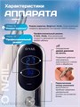 Onail Аппарат для маникюра М2 22102701