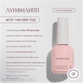 Луи Филипп Топ Anti-vandal без УФ фильтра, без липкого слоя 15г 13402011