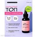 Луи Филипп Топ Anti-vandal с УФ фильтром, без липкого слоя 50г 13402014
