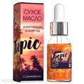 Milv 15мл Tropic Сухое укрепляющее масло для ногтей с шиммером (18445) 31522012