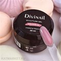 Divinail 30мл Sculpture Gel 44 12323044