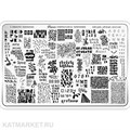 Малина Пластина для стемпинга 34 "Типографика" (без демо-листа) 60513034