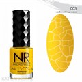 NR 10мл Серия Craquelure 03 Желтый 11743003