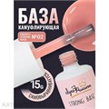 Луи Филипп French Strong base 02 Камуфлирующая база 15г 13403002