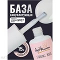 Луи Филипп French Strong base 07 Камуфлирующая база 15г 13403007