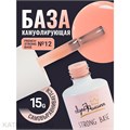 Луи Филипп French Strong base 12 Камуфлирующая база 15г 13403012