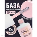 Луи Филипп French Strong base 14 Камуфлирующая база 15г 13403014
