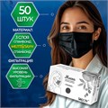 Safety Маски 50шт защитные в коробке черные 60402706