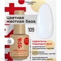 BSG 20мл Цветная жесткая база Colloration Hard 109 Лунный камень Нежнейший Бежево-розовый оттенок с голубым свечением 12702109