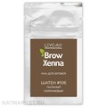 BrowXenna Хна для бровей #106 Пыльный коричневый, саше-рефилл 6г 83303106