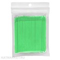 Микробраши пакет 100шт, зеленые 81001006
