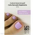 Uno 8г Pedicure Line 113 лиловый Однофазный гель-лак 10311113