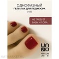 Uno 8г Pedicure Line 119 вишневый Однофазный гель-лак 10311119