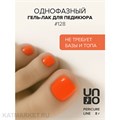 Uno 8г Pedicure Line 128 оранжевый неон Однофазный гель-лак 10311128