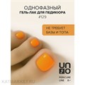 Uno 8г Pedicure Line 129 апельсиновый Однофазный гель-лак 10311129