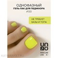 Uno 8г Pedicure Line 130 желтый неон Однофазный гель-лак 10311130