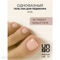 Uno 8г Pedicure Line 136 светло-розовый с шиммером Однофазный гель-лак 10311136