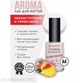 Grattol 9мл Green Mango Лак для ногтей укрепляющий и восстановливающий Reconstruction Aroma 10638014