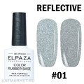 Elpaza Color Rubber Base 01 Cветоотражающая база 10мл 11261001